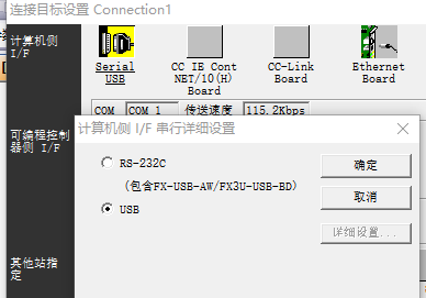 三菱PLC迷你USB編程口驅動下載及說明