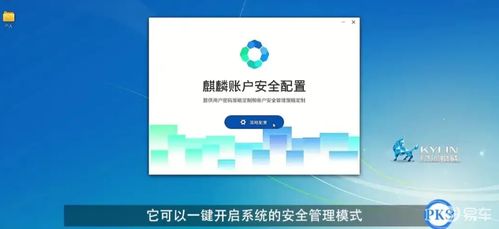 國產(chǎn)操作系統(tǒng)迎來新突破 軟件開發(fā)助力普及浪潮