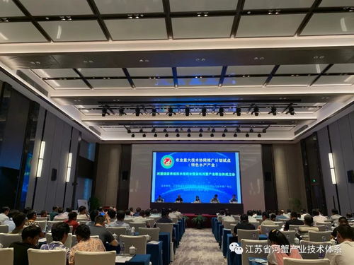 農(nóng)業(yè)重大技術(shù)協(xié)同推廣計劃試點(diǎn) 特色水產(chǎn)產(chǎn)業(yè) 河蟹健康養(yǎng)殖技術(shù)培訓(xùn)會