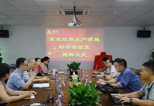 院企攜手深化高效環(huán)保水產(chǎn)養(yǎng)殖領(lǐng)域技術(shù)合作 深圳先進院與澳華集團再建第二期聯(lián)合實驗